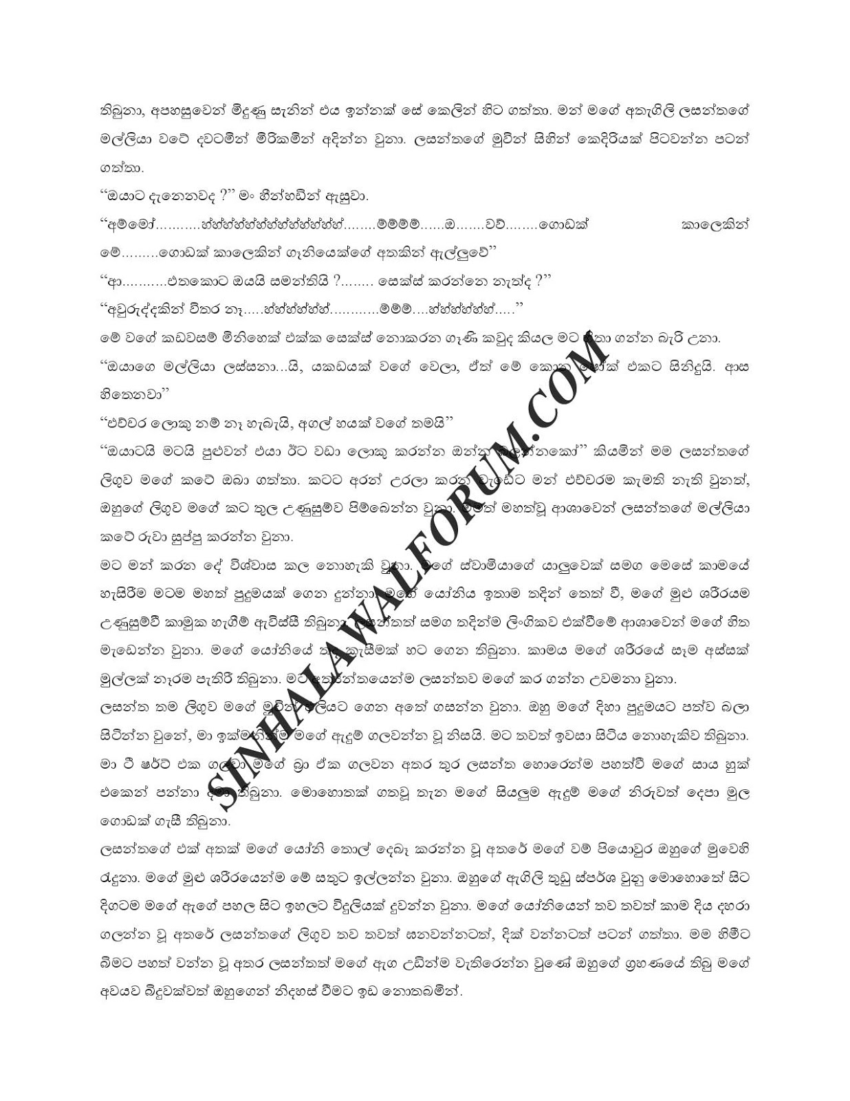 OHU+THAWAMA+NODANI page 004 walkatha9 Official සිංහල වල් කතා