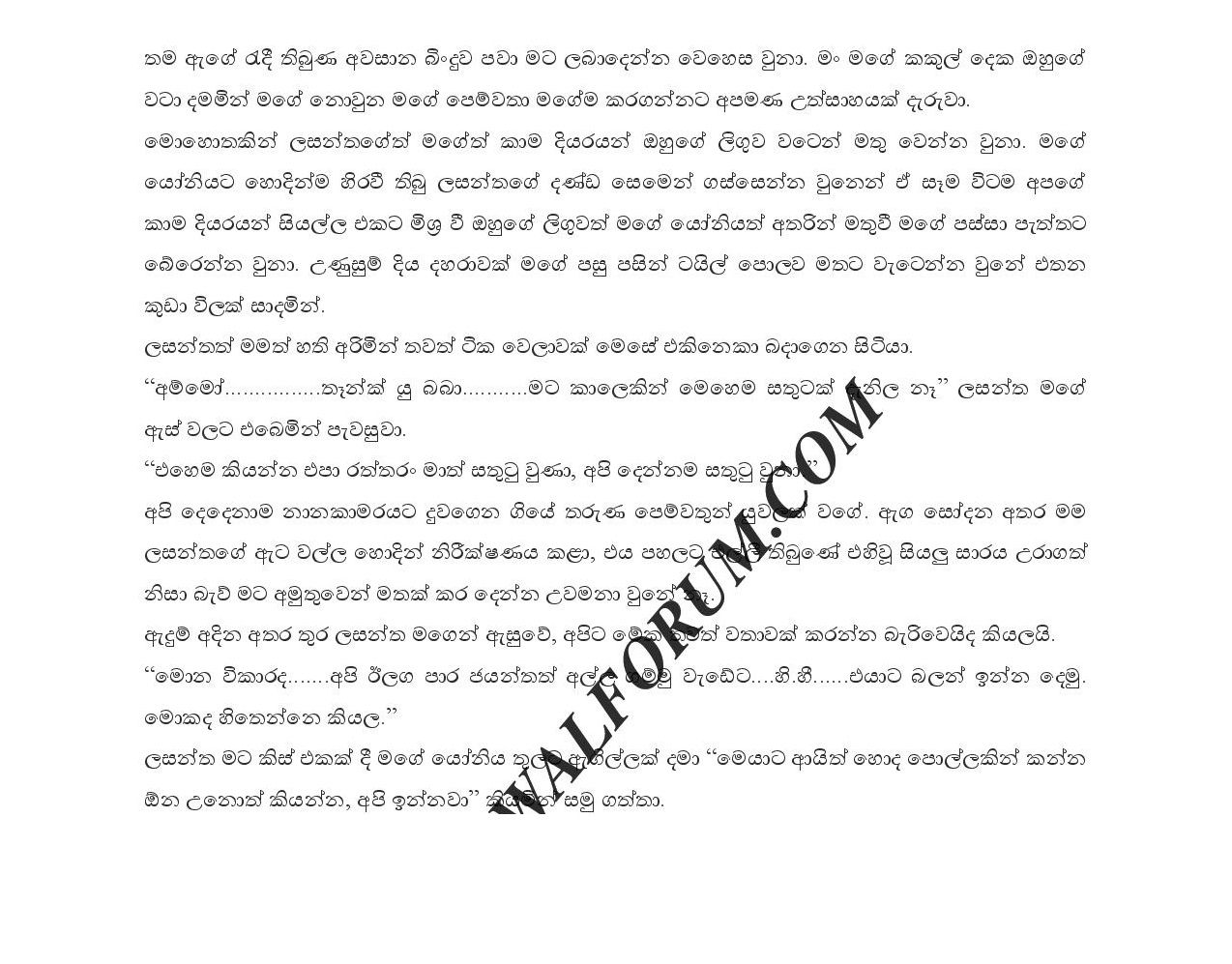 OHU+THAWAMA+NODANI page 007 walkatha9 Official සිංහල වල් කතා