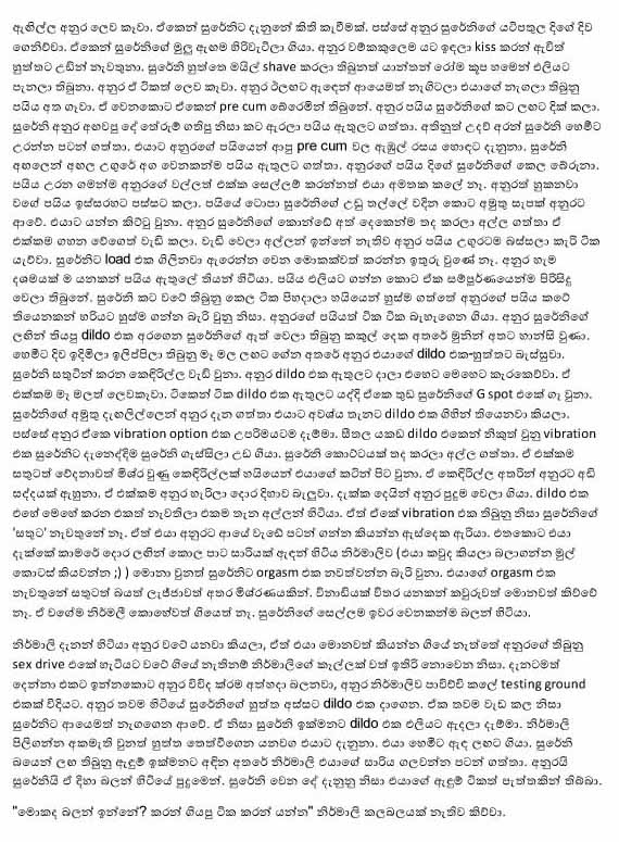 Office+Eka+5+%283%29 walkatha9 Official සිංහල වල් කතා