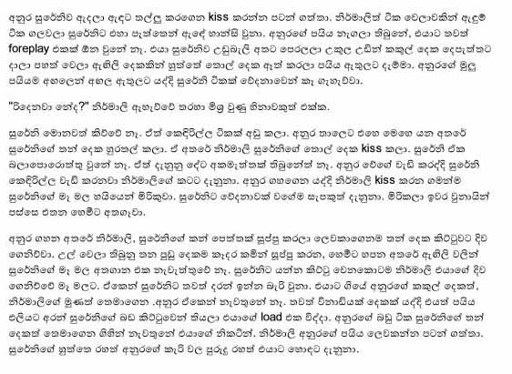 Office+Eka+5+%284%29 walkatha9 Official සිංහල වල් කතා