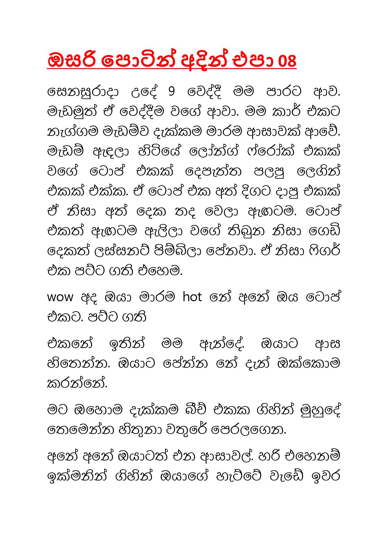 Osari+Pora+08 page 001 walkatha9 Official සිංහල වල් කතා