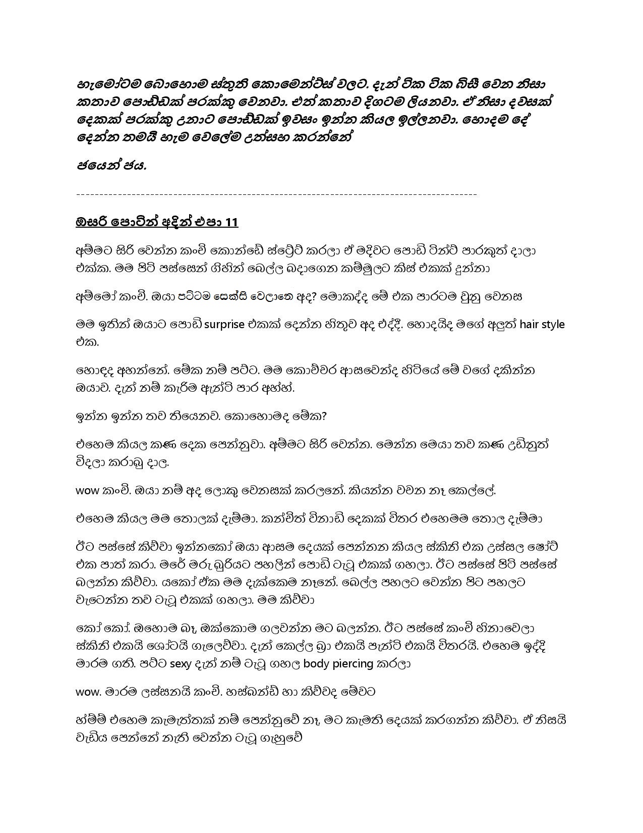 Osari+Pota+11 page 001 walkatha9 Official සිංහල වල් කතා