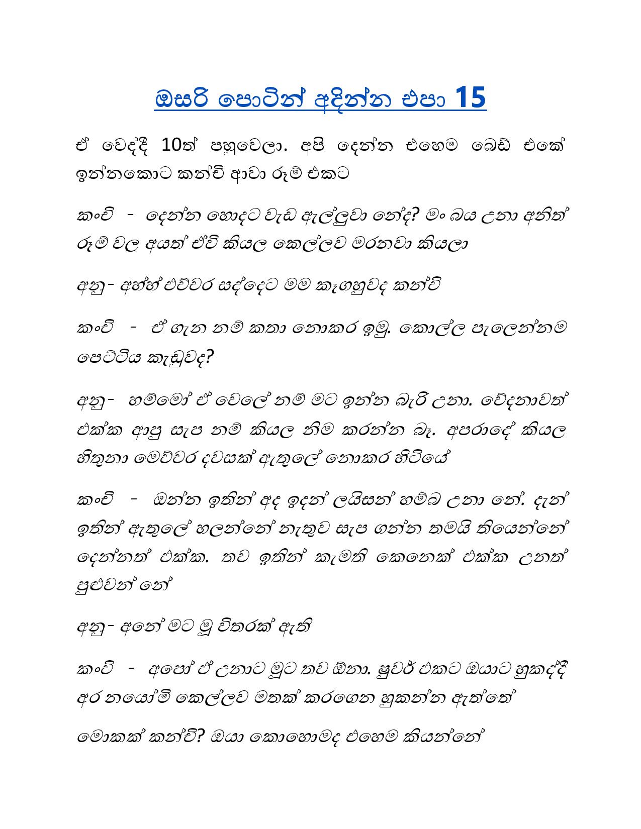 Osari+Pota+15 page 001 walkatha9 Official සිංහල වල් කතා