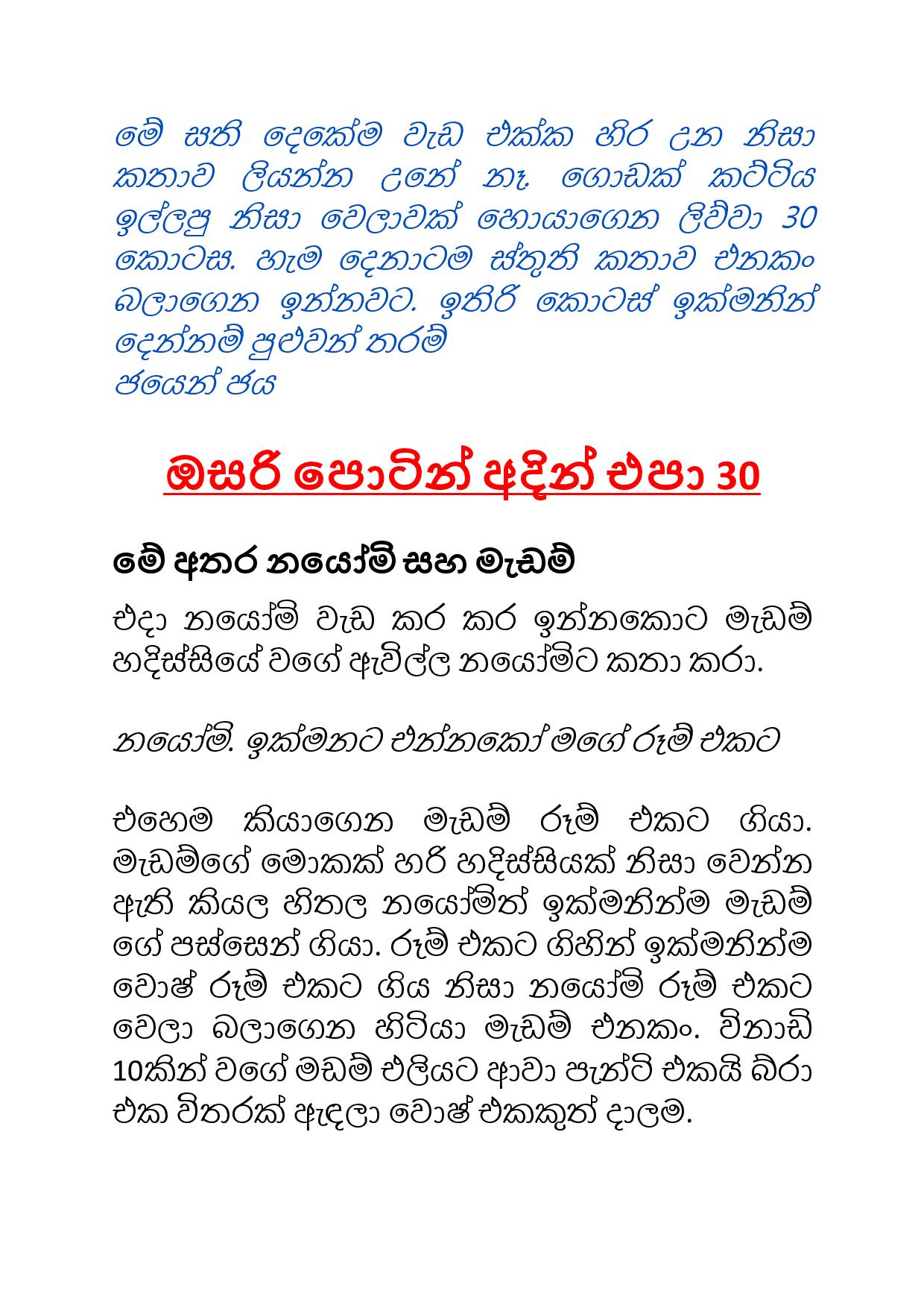 Osari+Pota+30 page 001 walkatha9 Official සිංහල වල් කතා