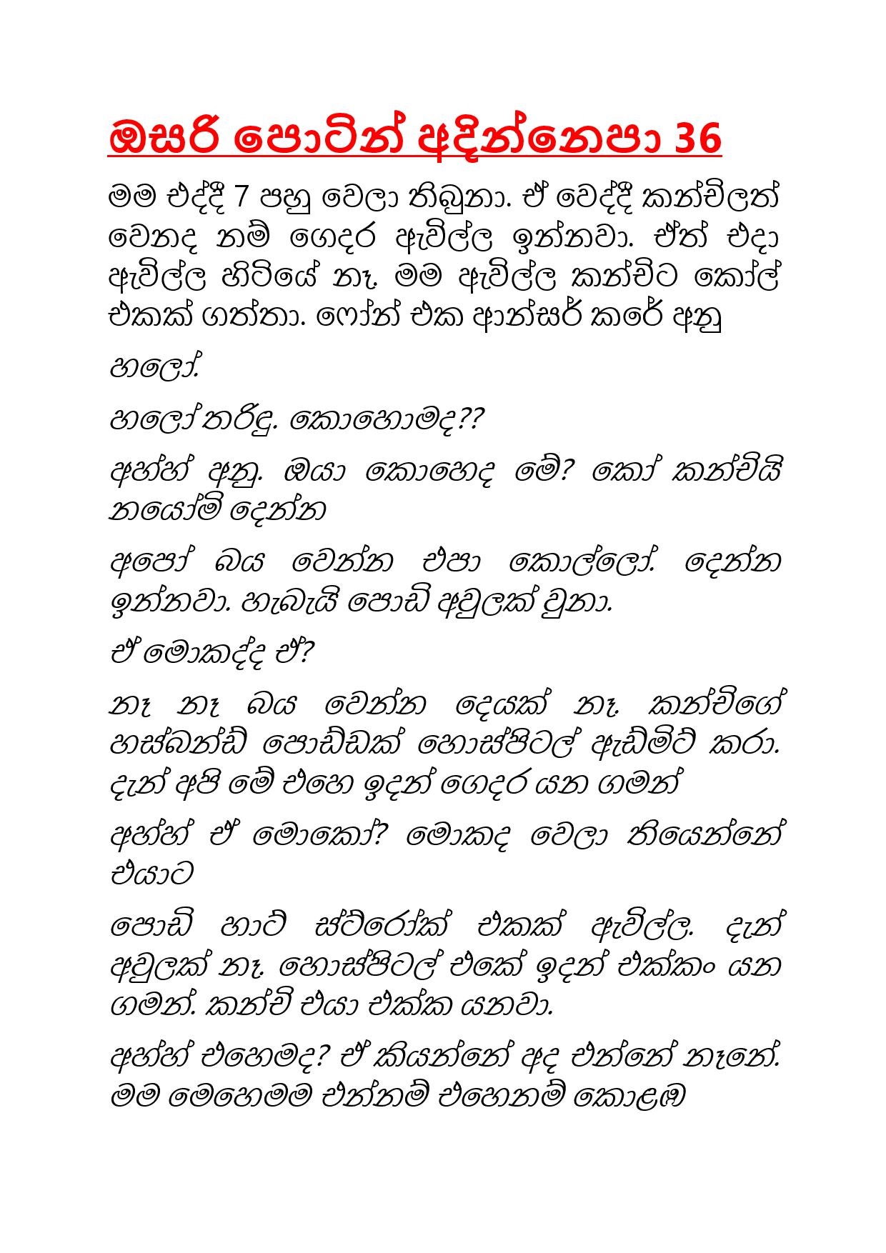 Osari+Pota+36 page 001 walkatha9 Official සිංහල වල් කතා