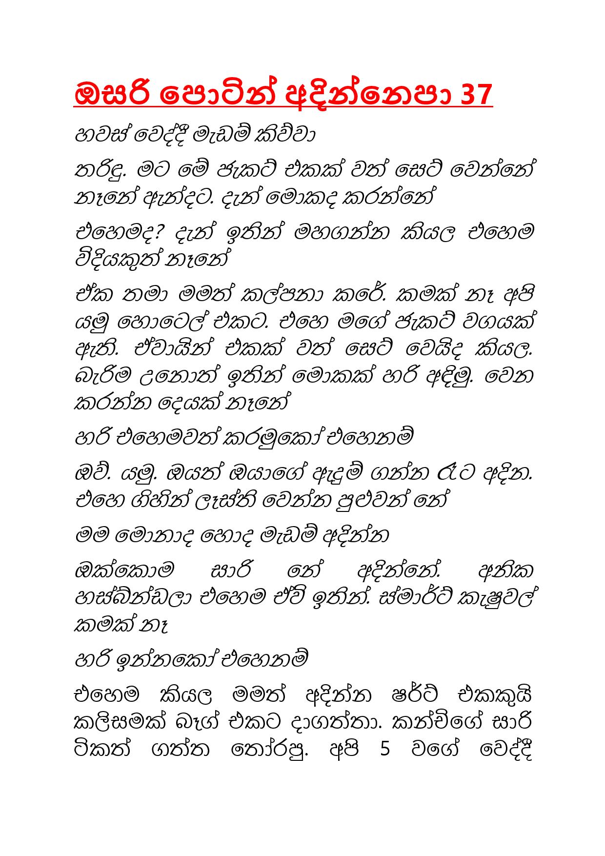 Osari+Pota+37 page 001 walkatha9 Official සිංහල වල් කතා