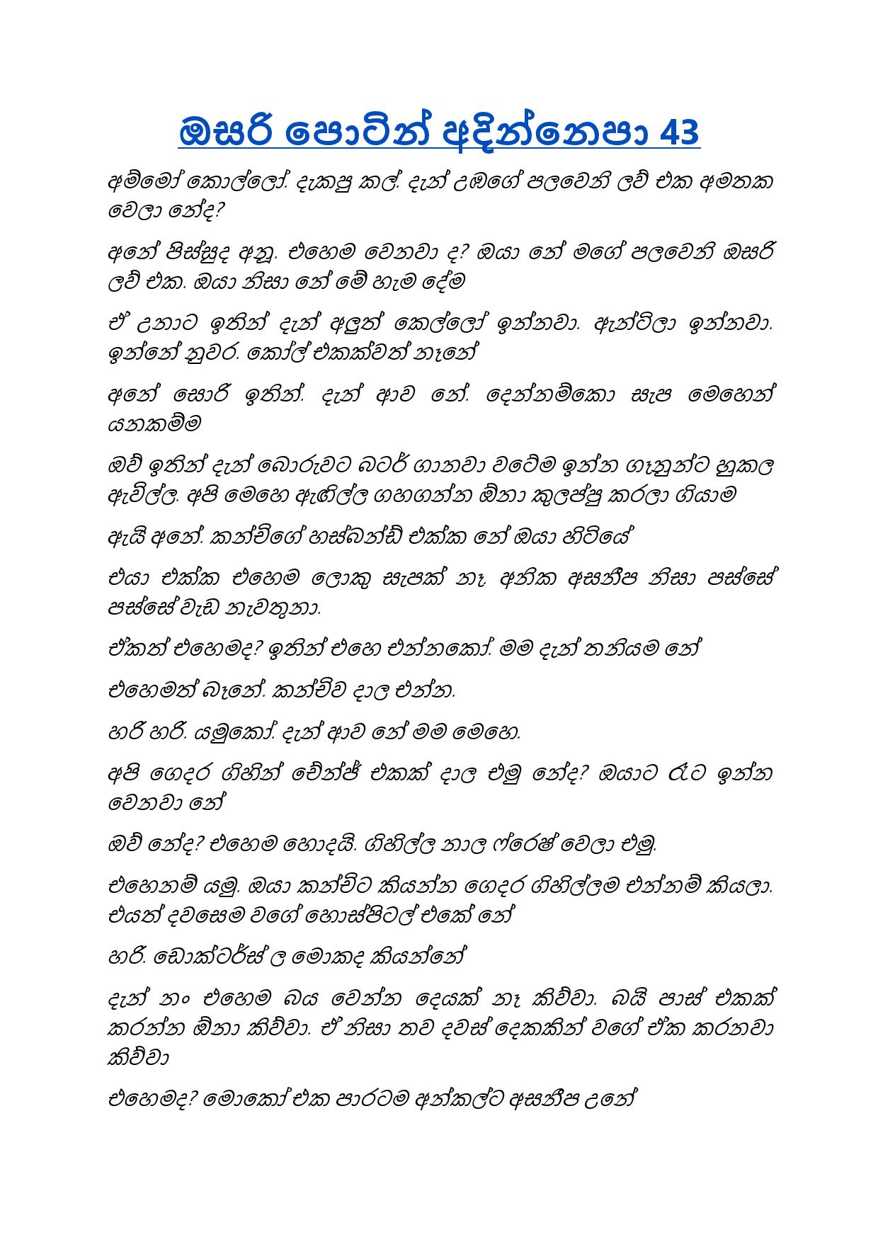 Osari+Pota+43 page 001 walkatha9 Official සිංහල වල් කතා