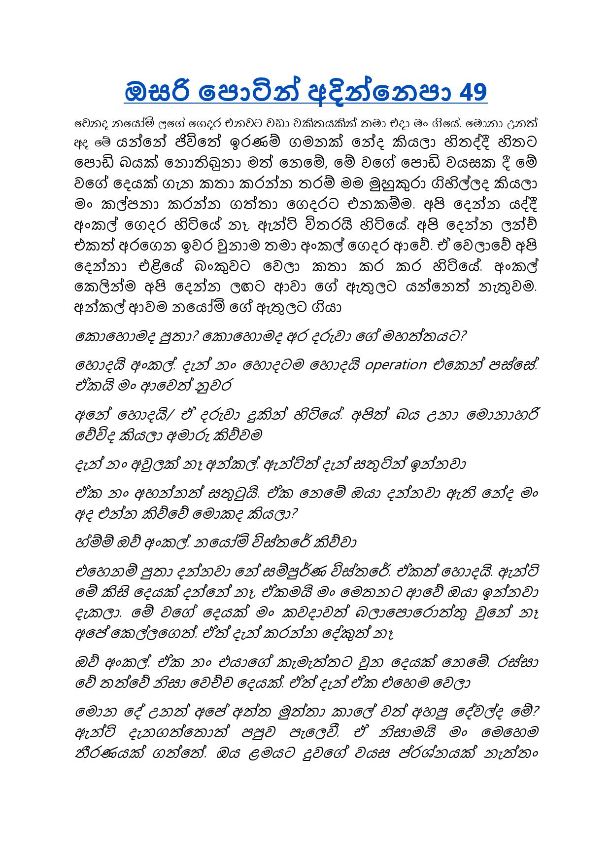Osari+Pota+49 page 001 walkatha9 Official සිංහල වල් කතා