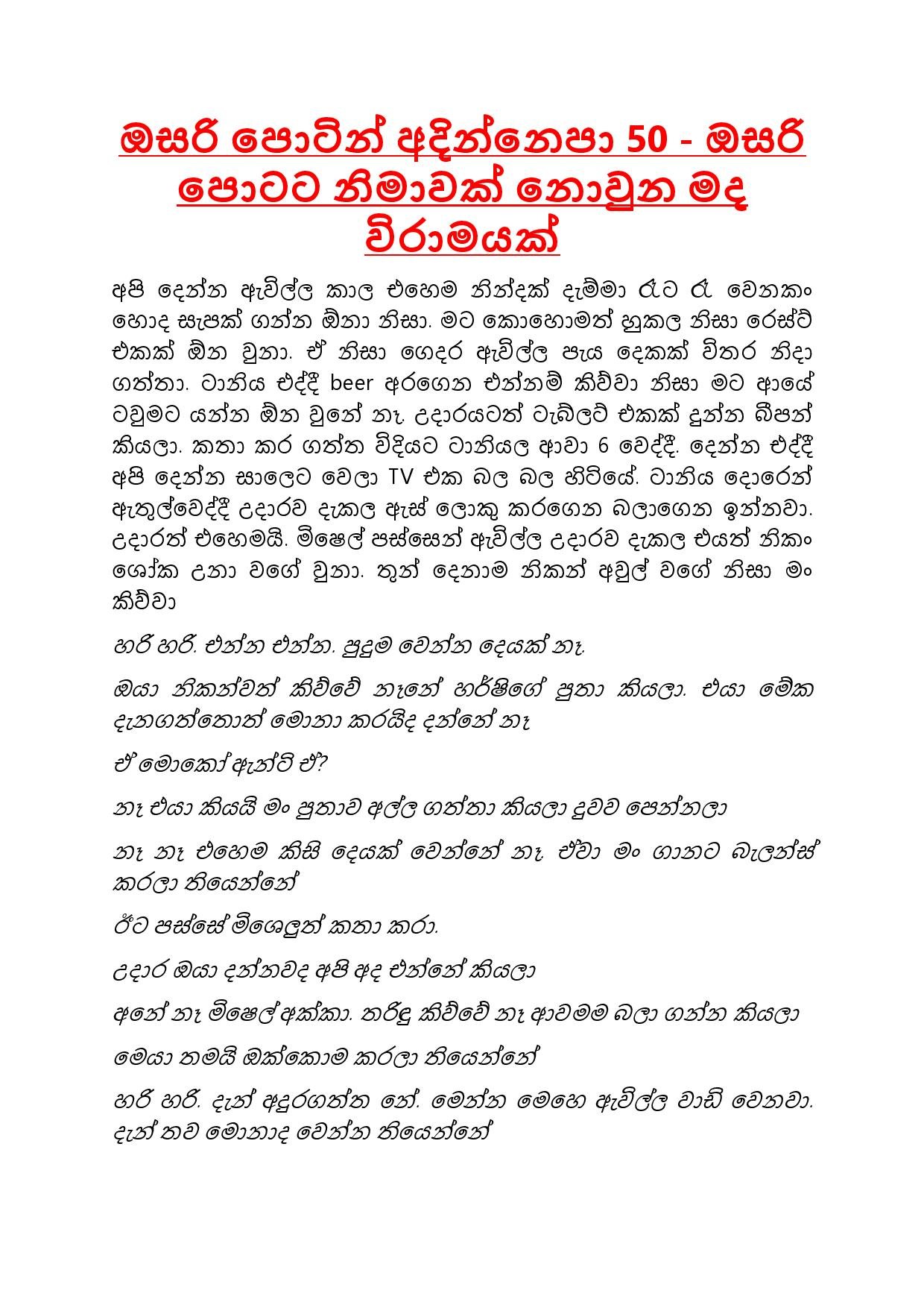 Osari+Pota+50 page 001 walkatha9 Official සිංහල වල් කතා