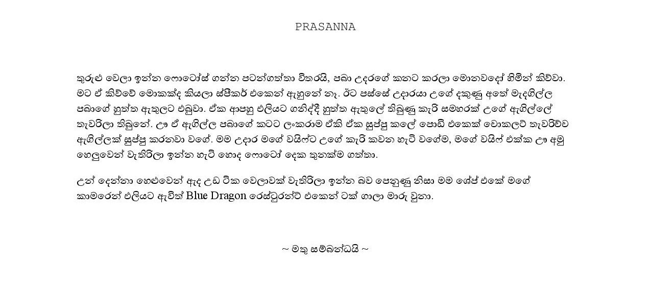 PABODA+2 page 005 walkatha9 Official සිංහල වල් කතා