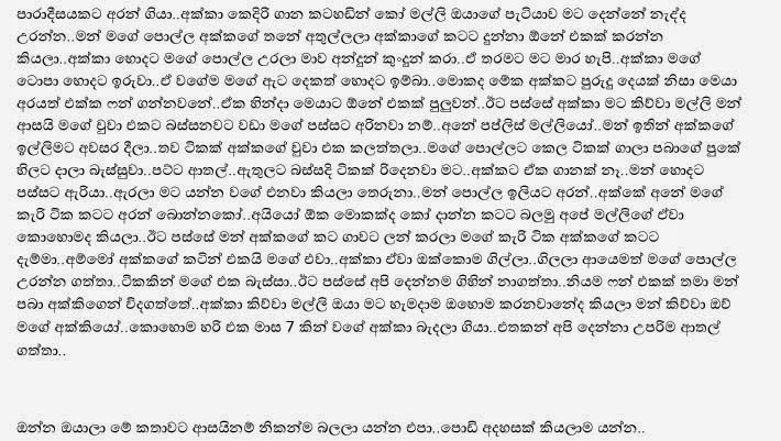 Paba+Akka+1+(3) walkatha9 Official සිංහල වල් කතා