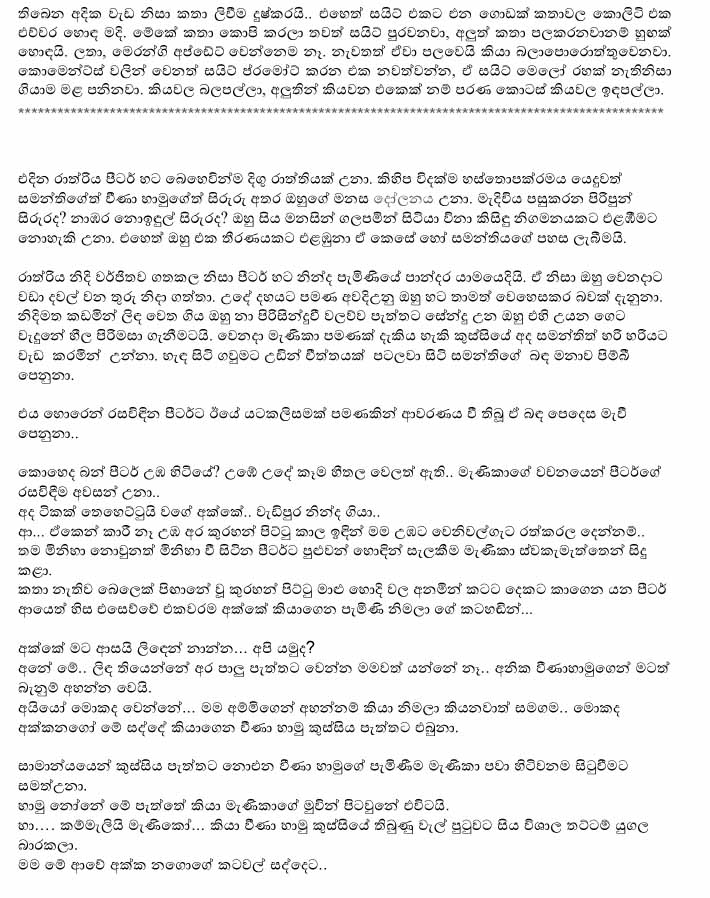 Pahasaka+Arabuma+9+(1) walkatha9 Official සිංහල වල් කතා