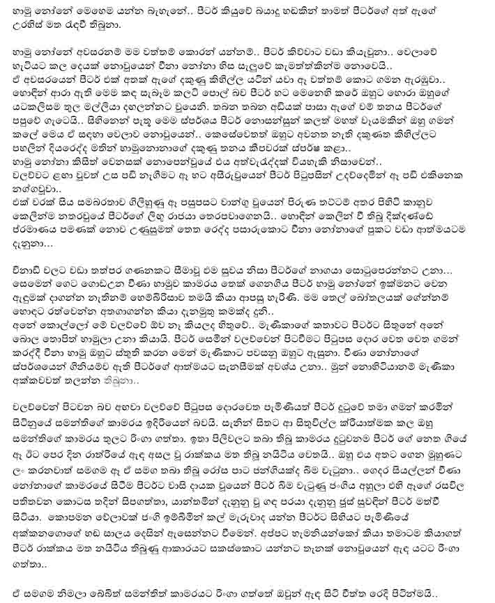 Pahasaka+Arabuma+9+(4) walkatha9 Official සිංහල වල් කතා