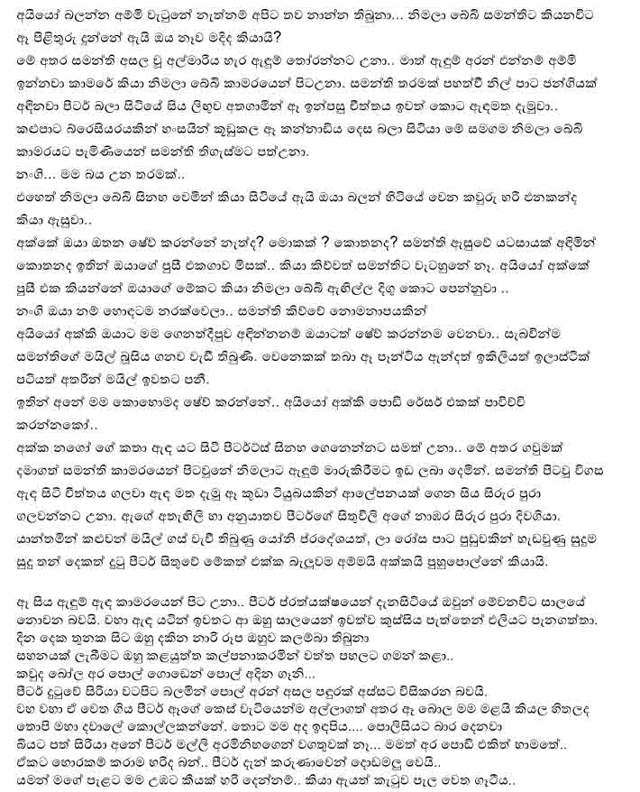 Pahasaka+Arabuma+9+(5) walkatha9 Official සිංහල වල් කතා