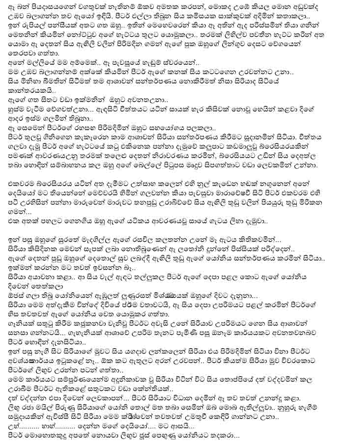 Pahasaka+Arabuma+9+(6) walkatha9 Official සිංහල වල් කතා