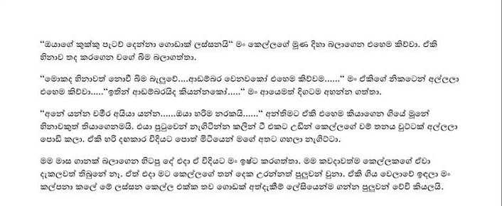walkatha9 Official සිංහල වල් කතා