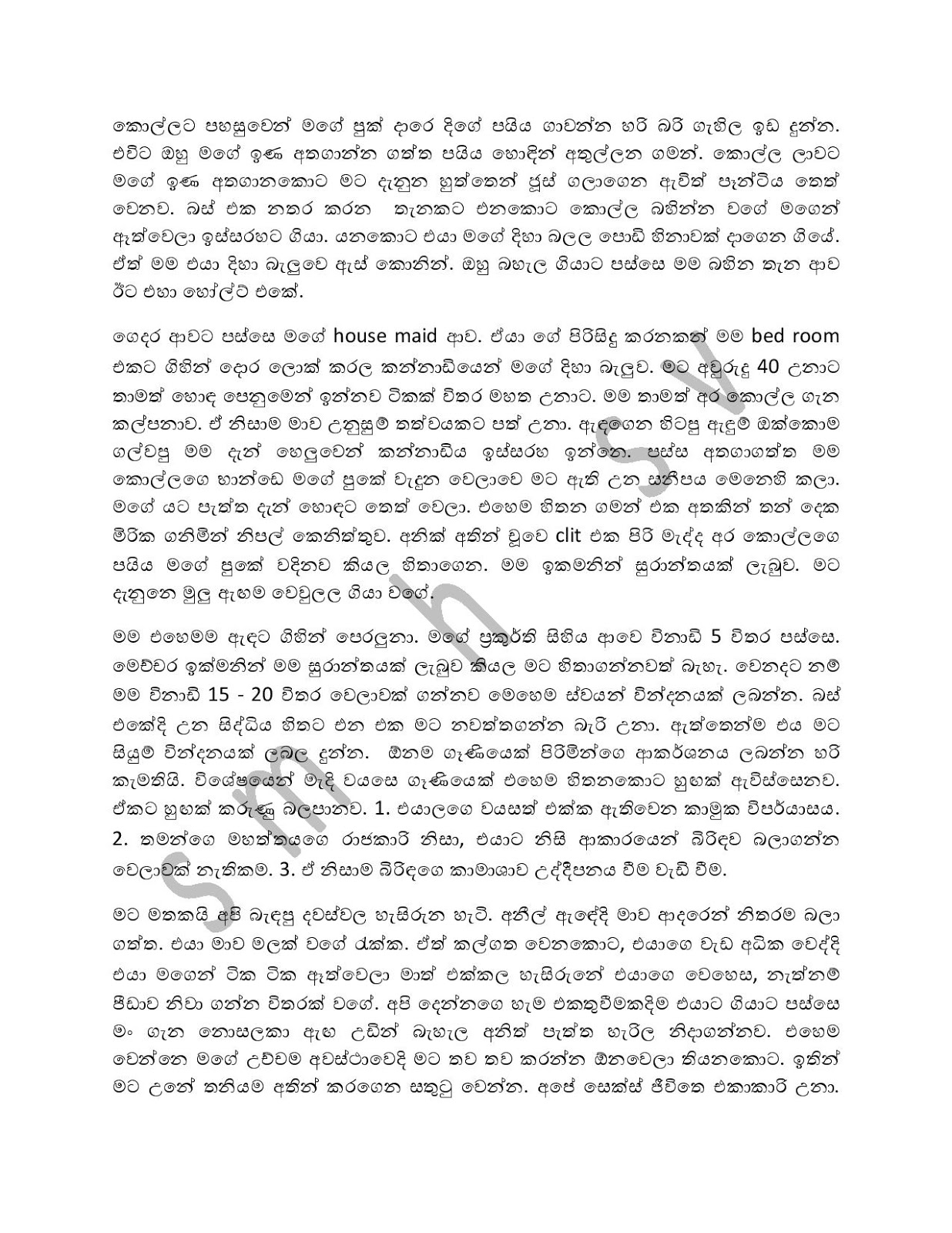 Papochcharanaya page 002 walkatha9 Official සිංහල වල් කතා