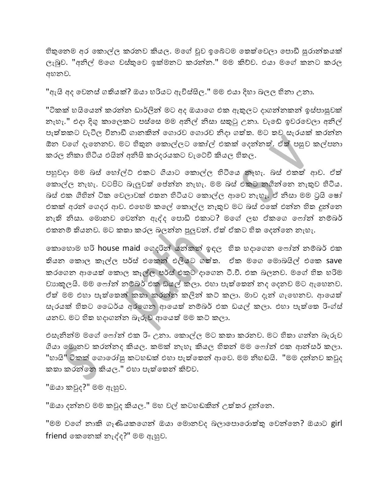 Papochcharanaya page 004 walkatha9 Official සිංහල වල් කතා