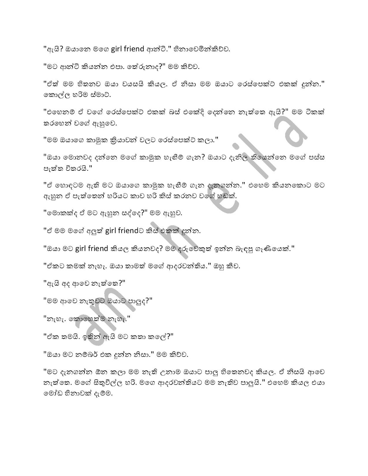 Papochcharanaya page 005 walkatha9 Official සිංහල වල් කතා
