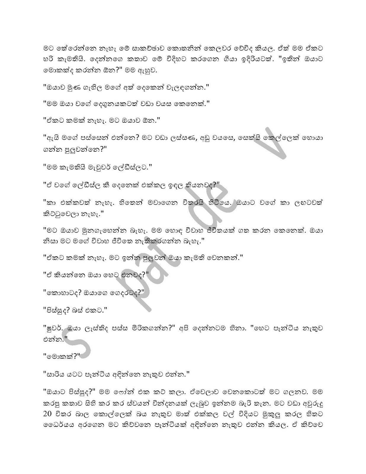 Papochcharanaya page 006 walkatha9 Official සිංහල වල් කතා