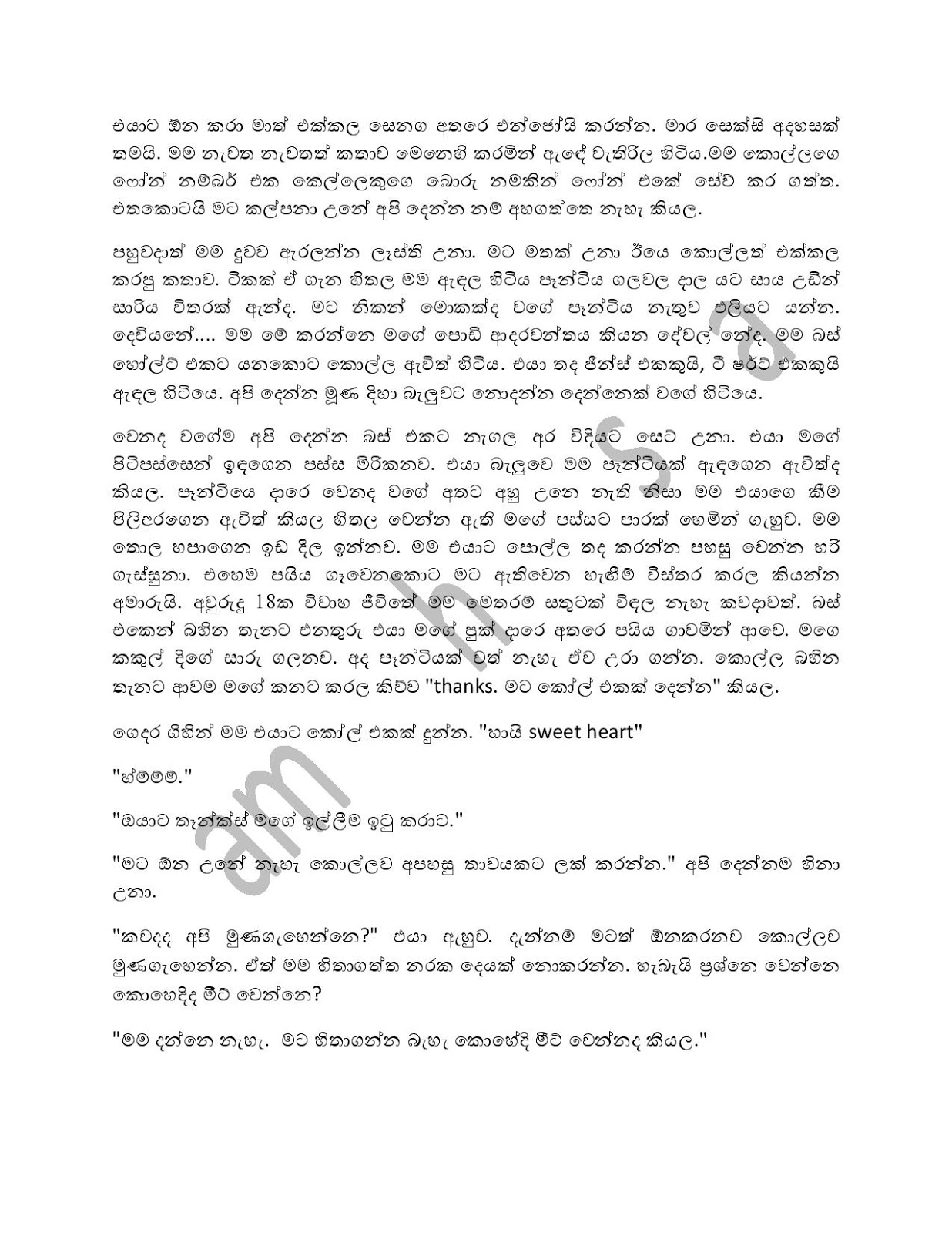 Papochcharanaya page 007 walkatha9 Official සිංහල වල් කතා