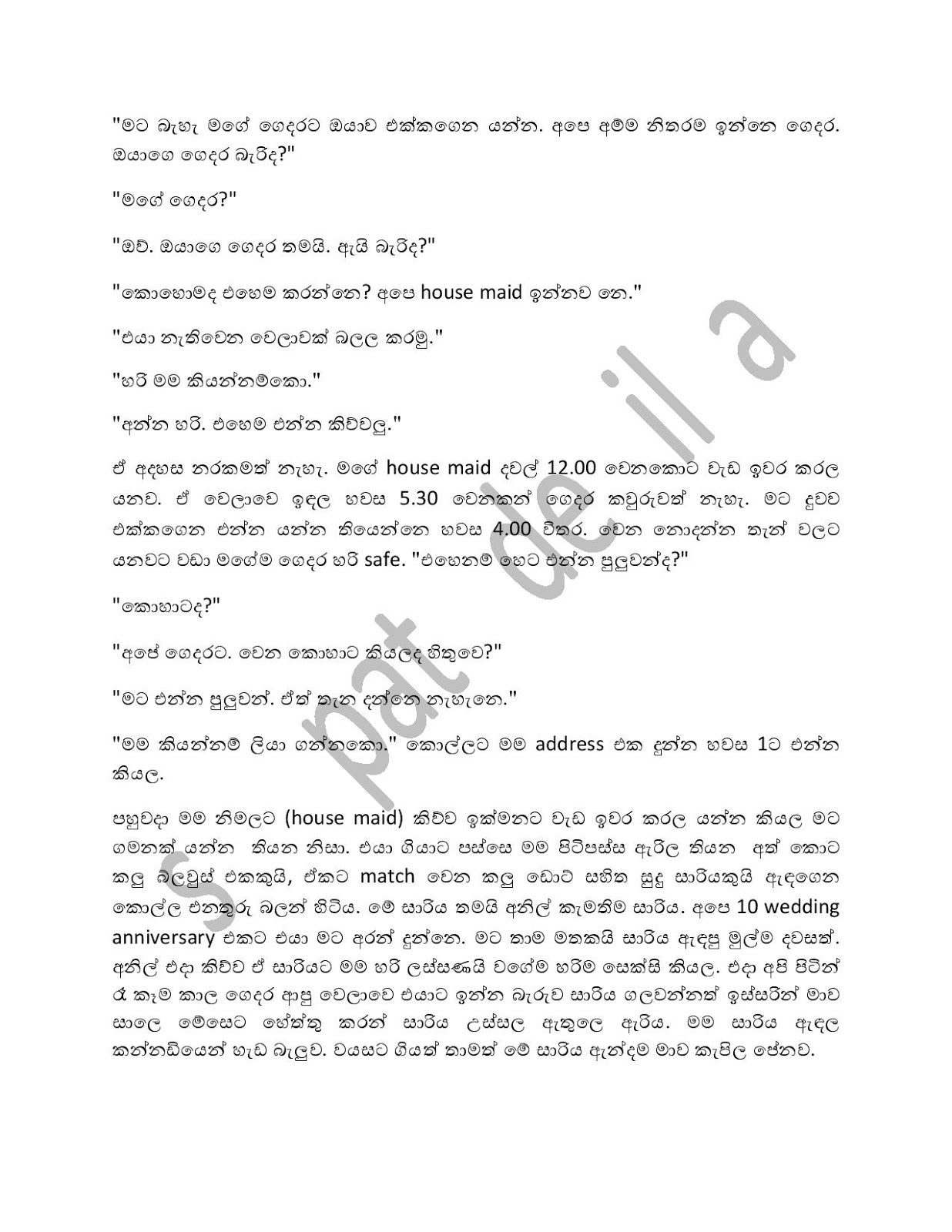 Papochcharanaya page 008 walkatha9 Official සිංහල වල් කතා