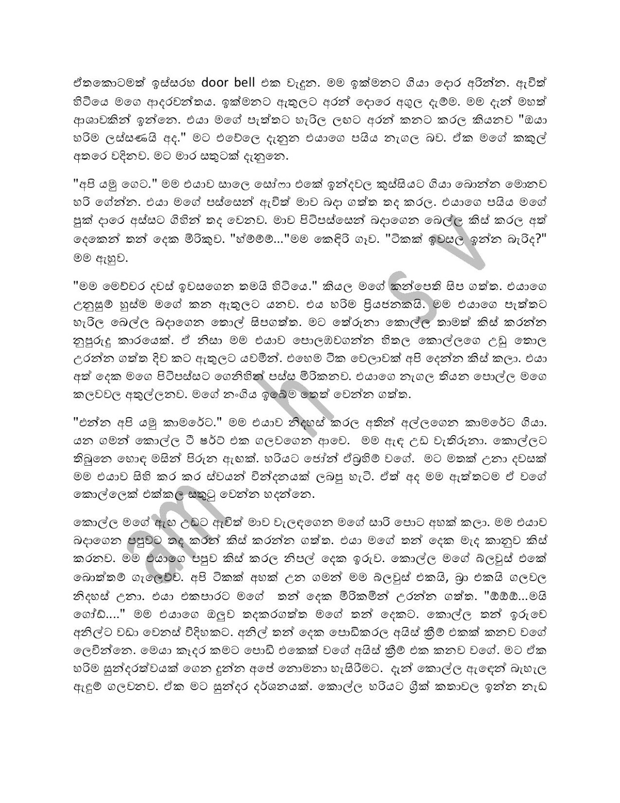 Papochcharanaya page 009 walkatha9 Official සිංහල වල් කතා