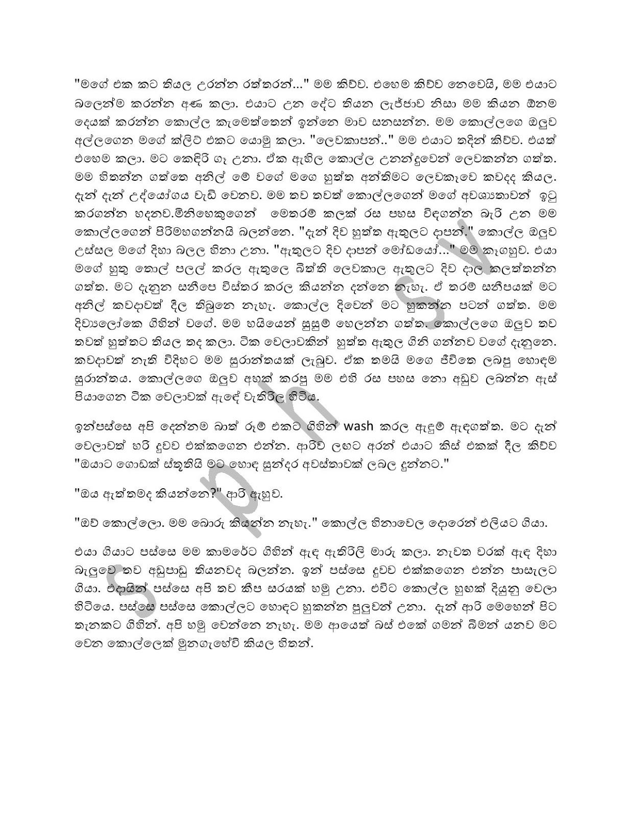 Papochcharanaya page 011 walkatha9 Official සිංහල වල් කතා