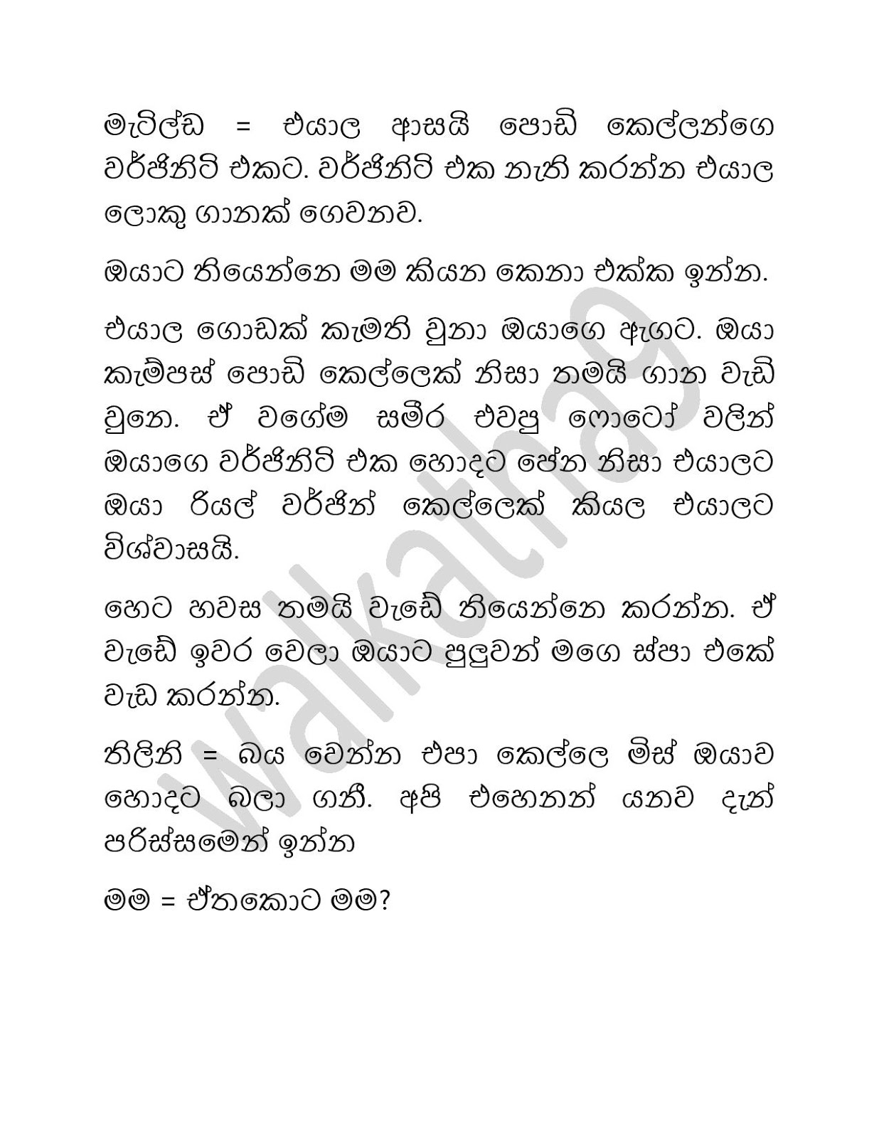 Paramige+Kathawa+06 page 003 walkatha9 Official සිංහල වල් කතා