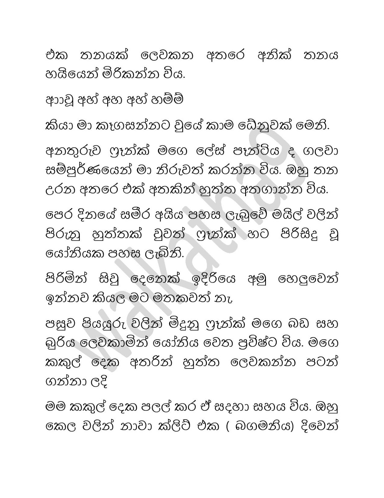 Paramige+Kathawa+06 page 009 walkatha9 Official සිංහල වල් කතා