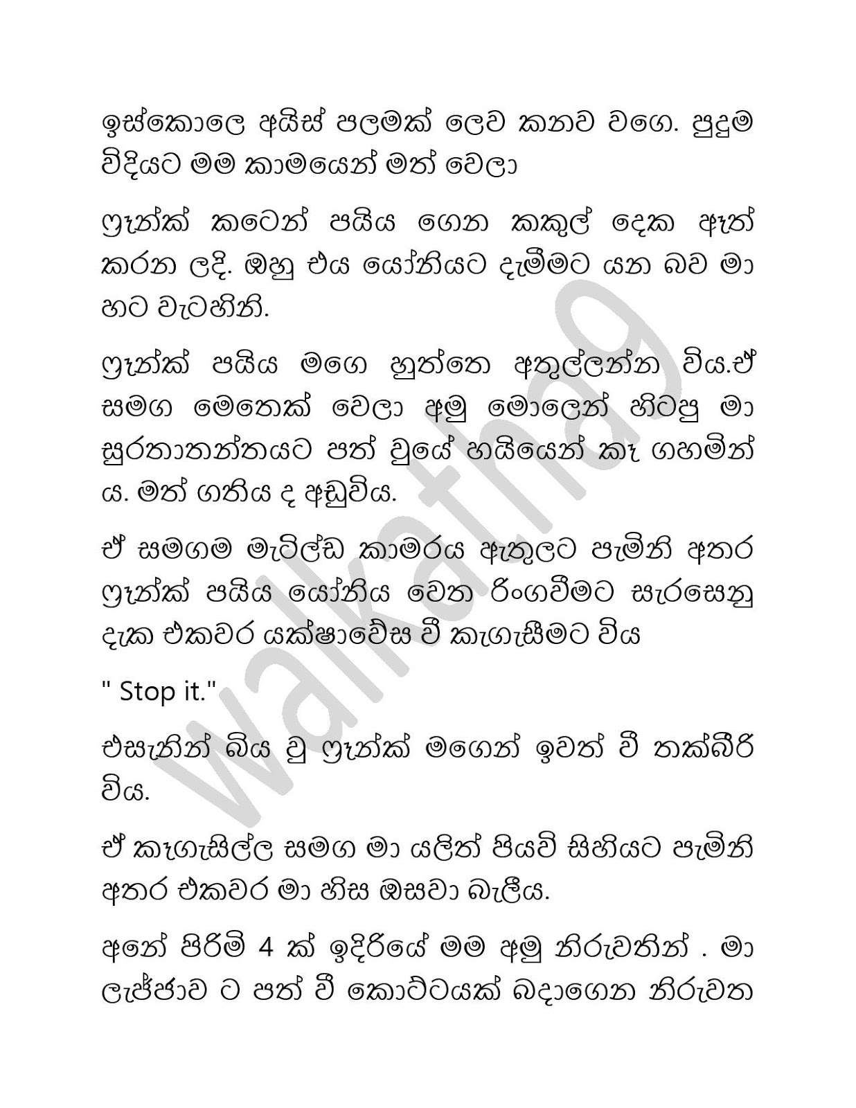 Paramige+Kathawa+06 page 011 walkatha9 Official සිංහල වල් කතා