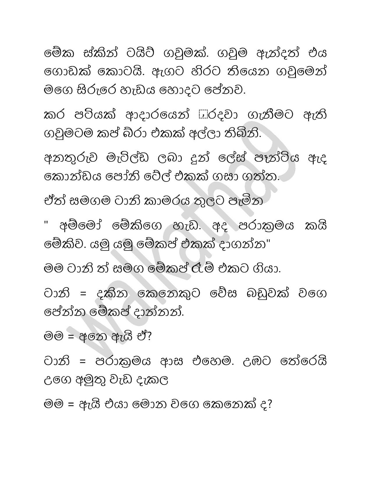 Paramige+Kathawa+06 page 015 walkatha9 Official සිංහල වල් කතා