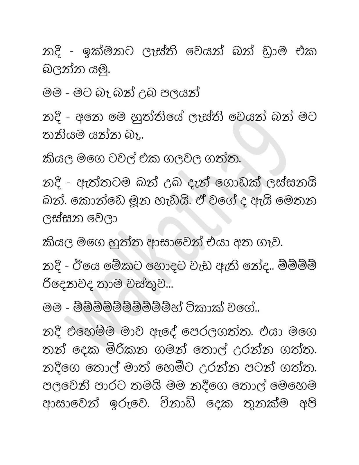 Paramige+Kathawa+10 page 005 walkatha9 Official සිංහල වල් කතා