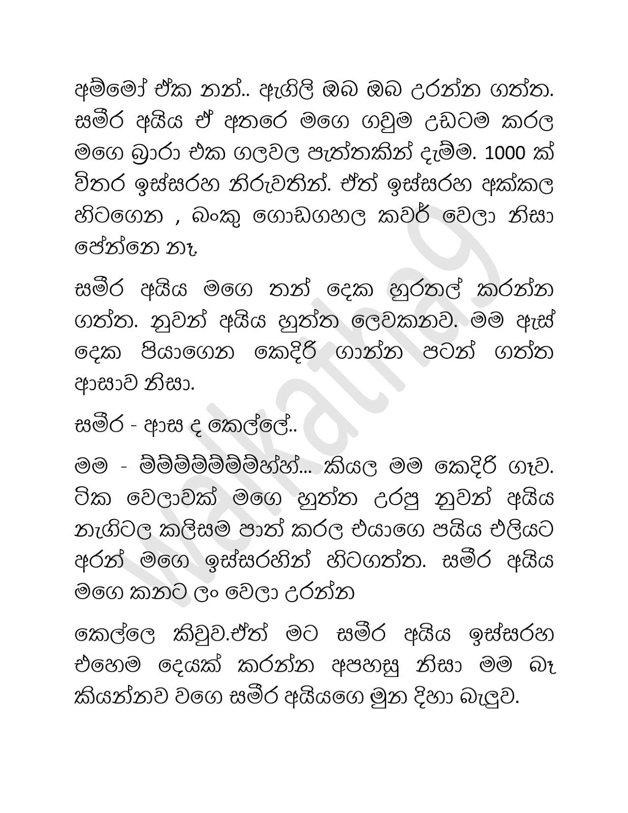 Paramige+Kathawa+10 page 010 walkatha9 Official සිංහල වල් කතා
