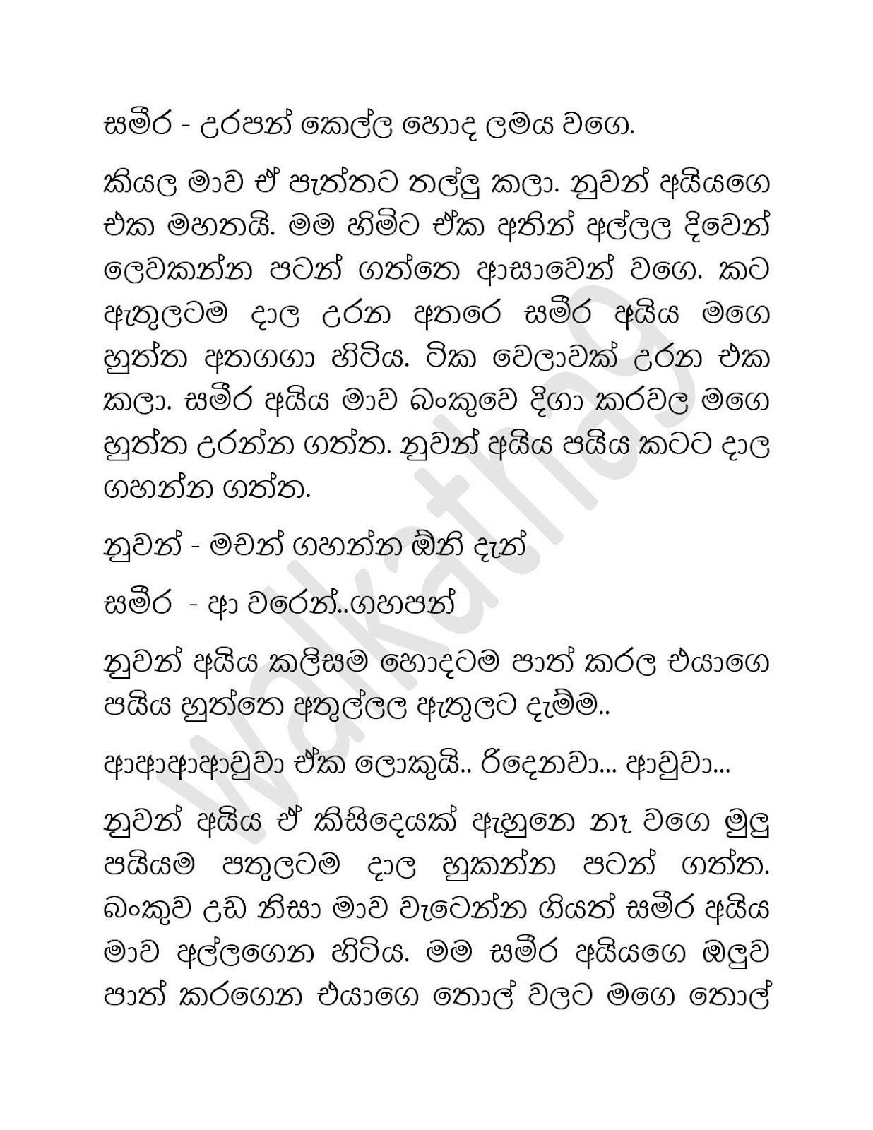 Paramige+Kathawa+10 page 011 walkatha9 Official සිංහල වල් කතා