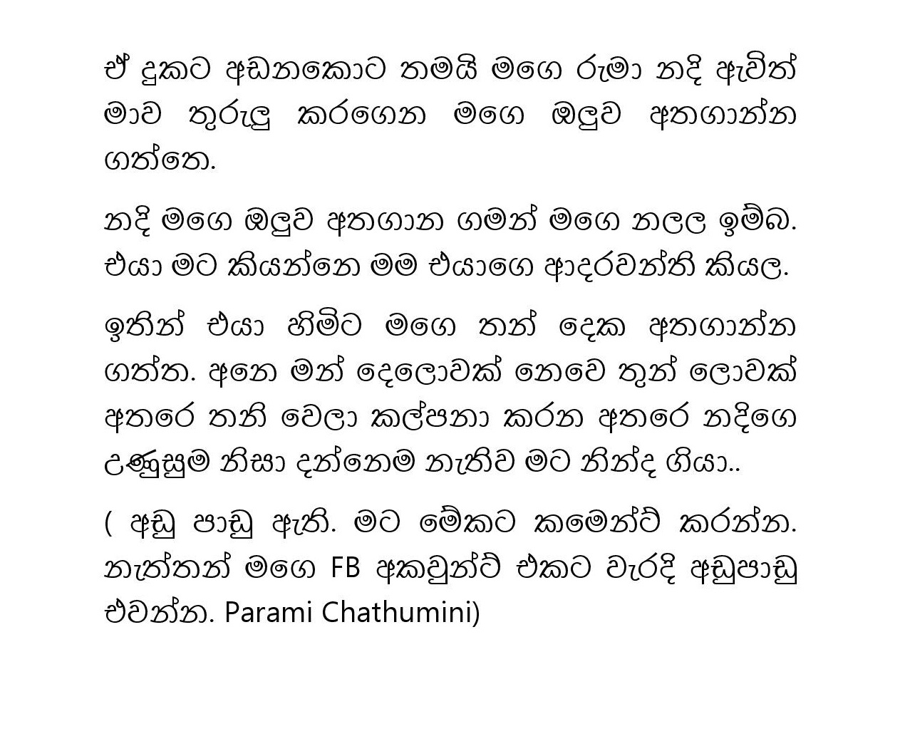 Paramige+Kathawa page 004 walkatha9 Official සිංහල වල් කතා