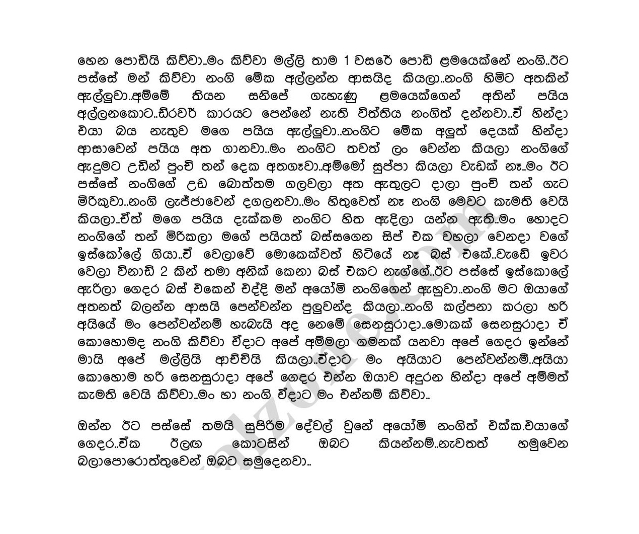 Pasal+Basaya+01 page 003 walkatha9 Official සිංහල වල් කතා