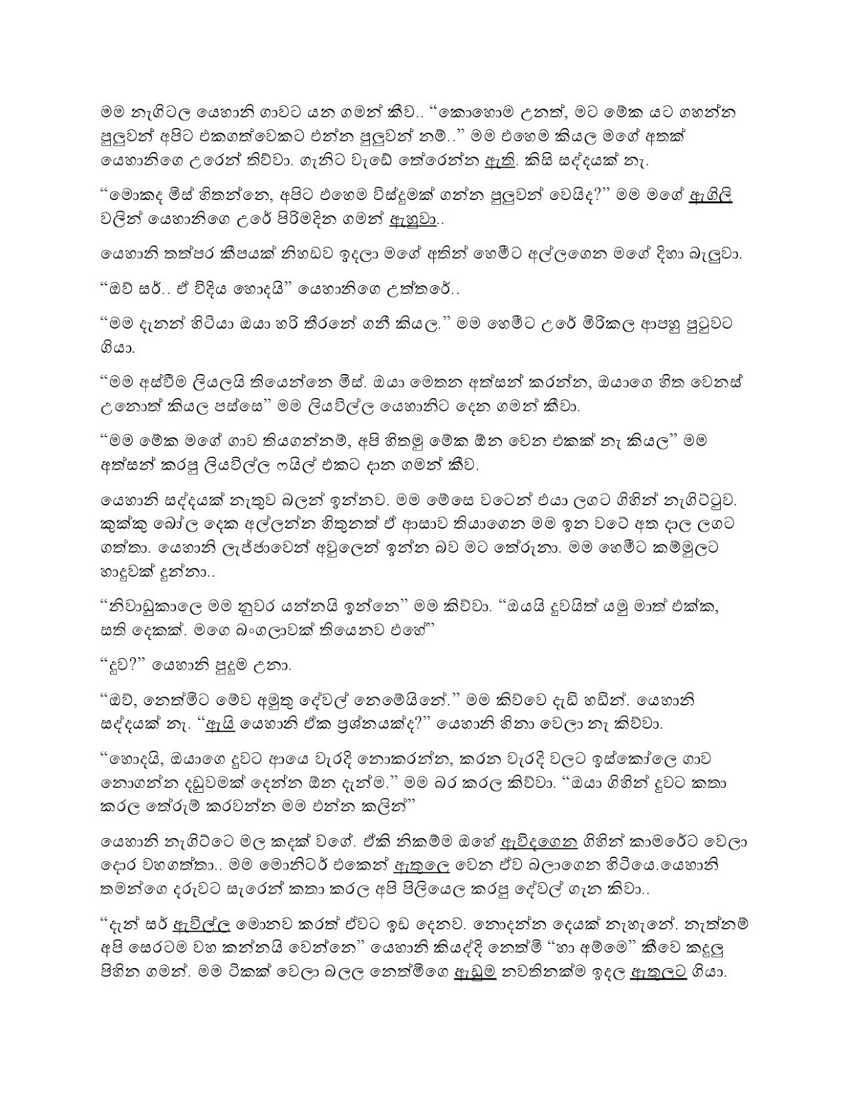 Pasal+Bime page 003 walkatha9 Official සිංහල වල් කතා