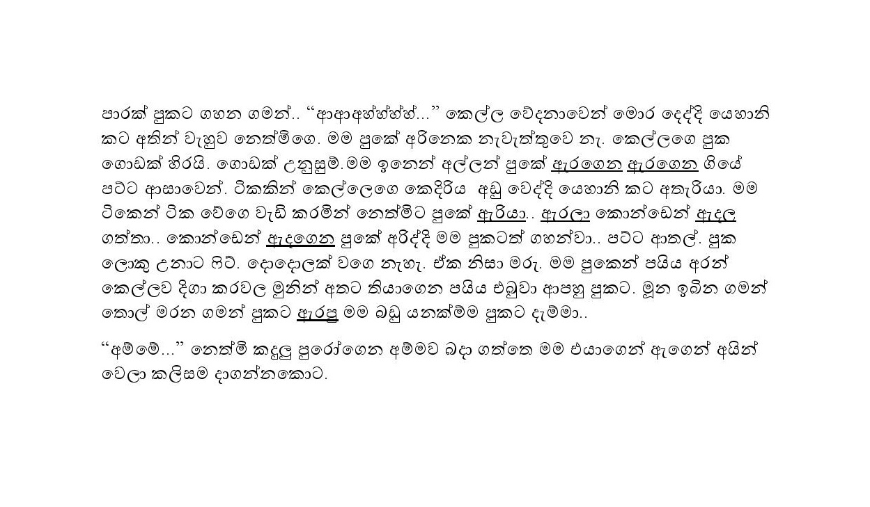 Pasal+Bime page 005 walkatha9 Official සිංහල වල් කතා