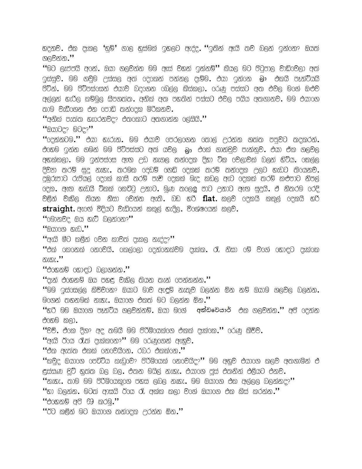 Pasal+Nivaduwa+ +4 page 003 walkatha9 Official සිංහල වල් කතා