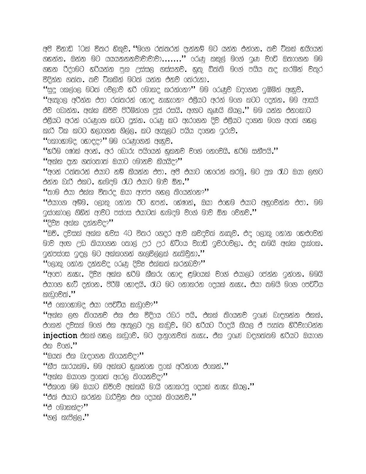 Pasal+Nivaduwa+ +4 page 005 walkatha9 Official සිංහල වල් කතා