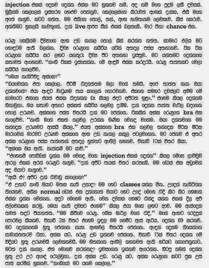 Pasal+Niwaduwa+3+(2) walkatha9 Official සිංහල වල් කතා