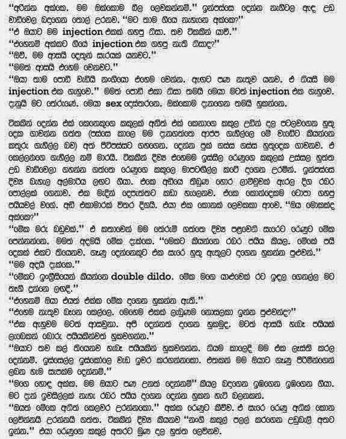 Pasal+Niwaduwa+3+(3) walkatha9 Official සිංහල වල් කතා