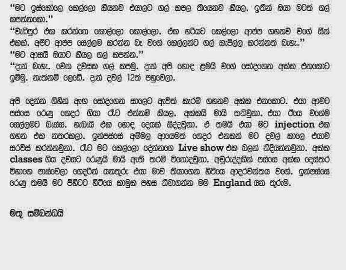 Pasal+Niwaduwa+4+(6) walkatha9 Official සිංහල වල් කතා