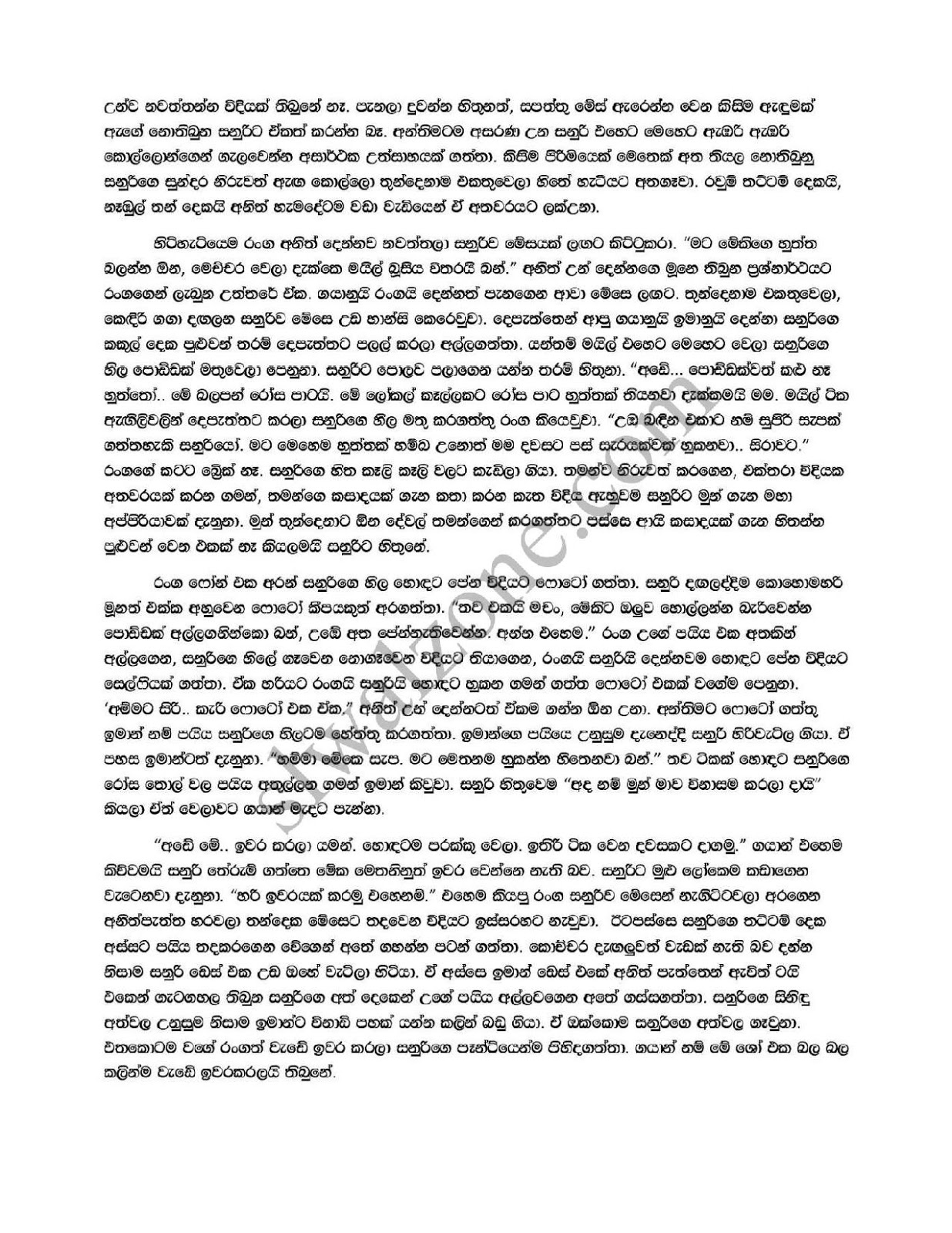 Pasal+Sisuwiya+02 page 004 walkatha9 Official සිංහල වල් කතා