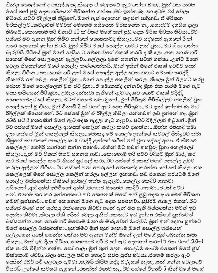Patta+Patiya+1+(2) walkatha9 Official සිංහල වල් කතා