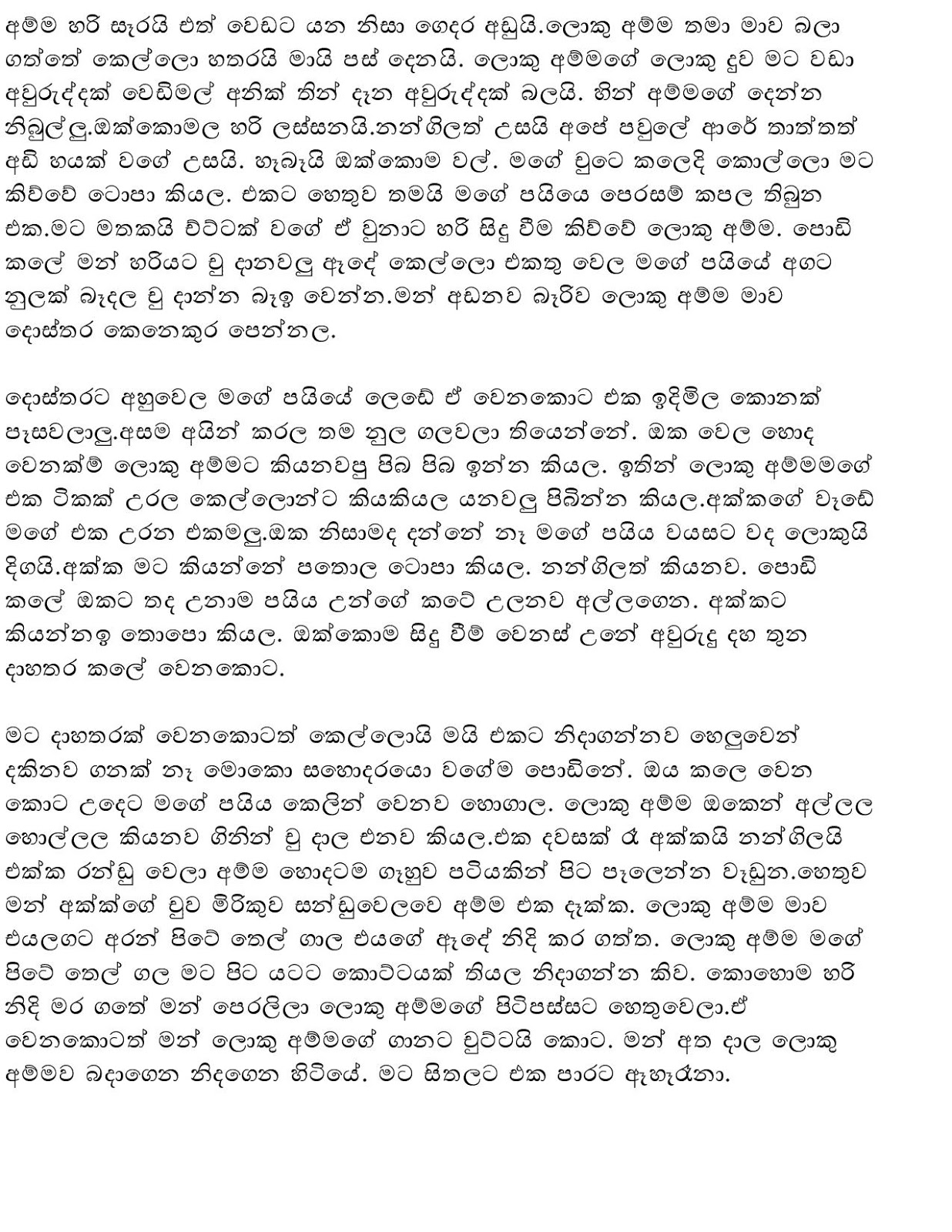 Paulaka+Waga+Thuka page 002 walkatha9 Official සිංහල වල් කතා