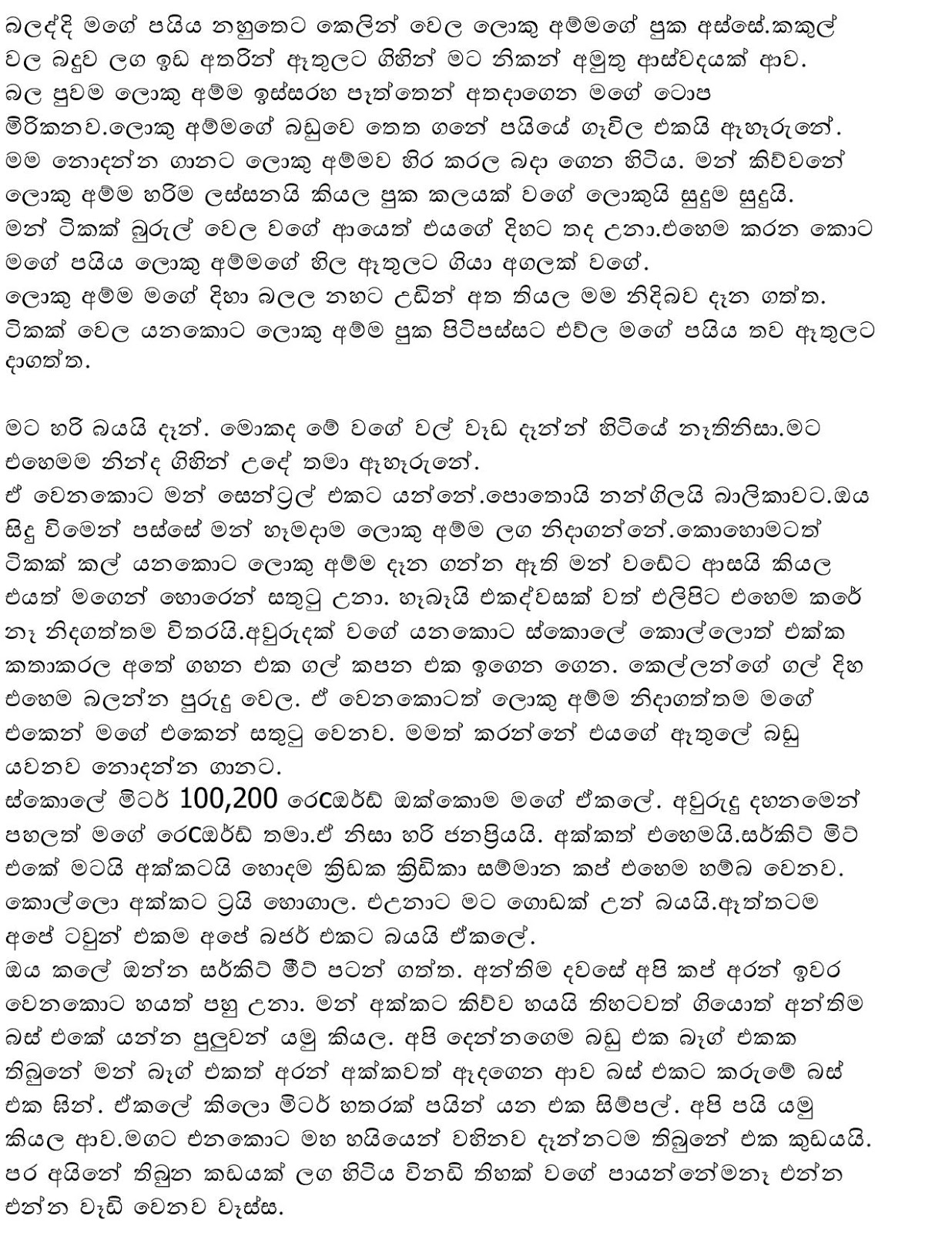 Paulaka+Waga+Thuka page 003 walkatha9 Official සිංහල වල් කතා