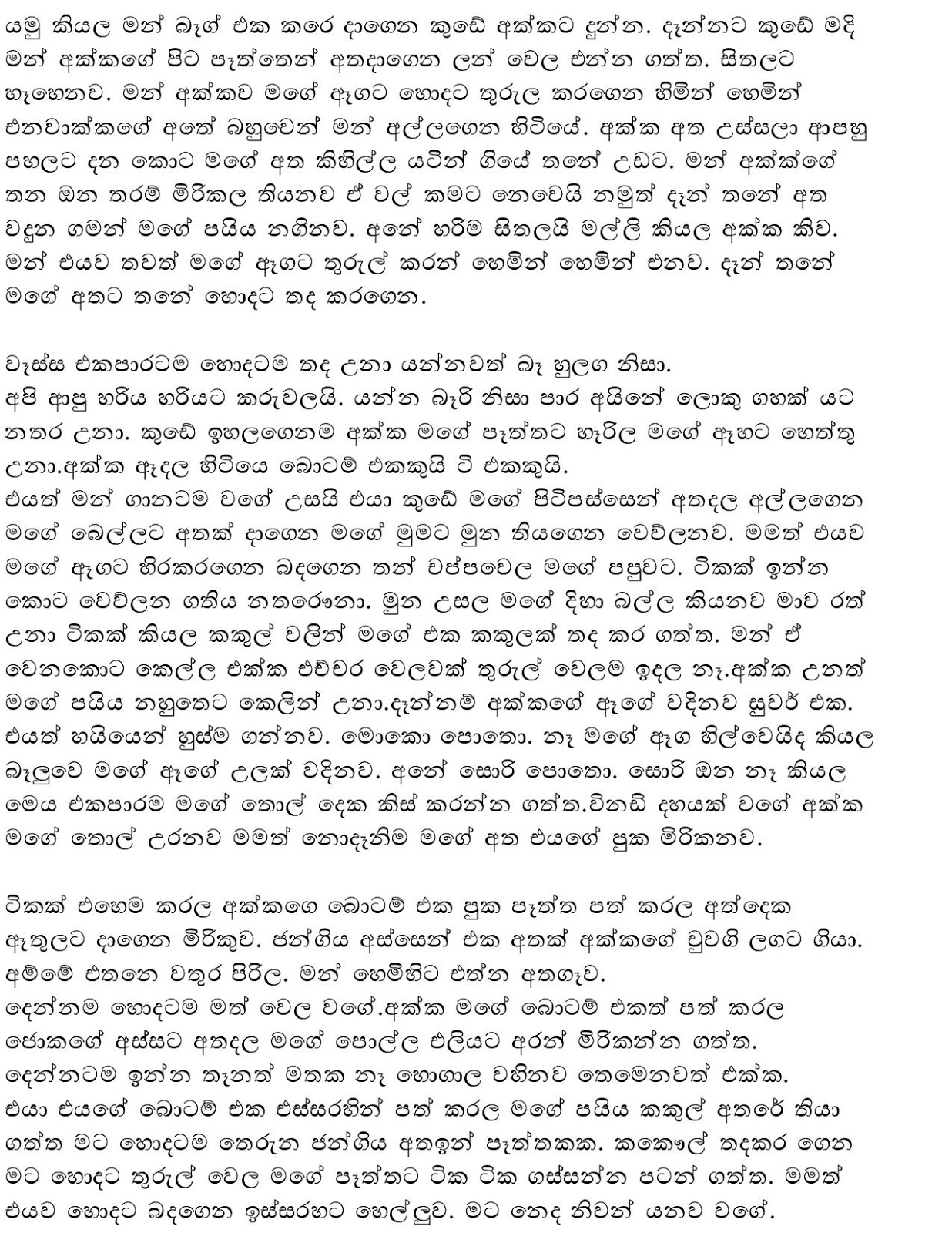 Paulaka+Waga+Thuka page 004 walkatha9 Official සිංහල වල් කතා