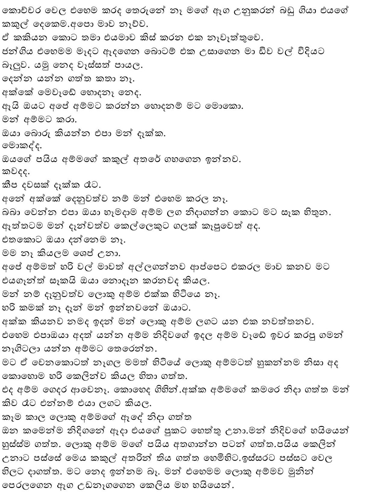Paulaka+Waga+Thuka page 005 walkatha9 Official සිංහල වල් කතා